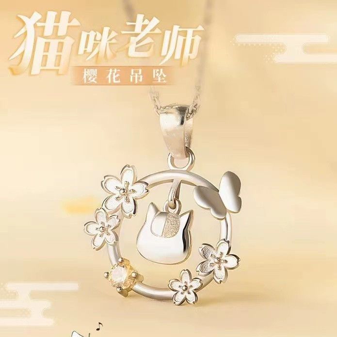 애니메이션 코스프레 나츠메의 친구들 펜던트 목걸이 반지 - Anime Pendant Necklace 리뷰 및 가격